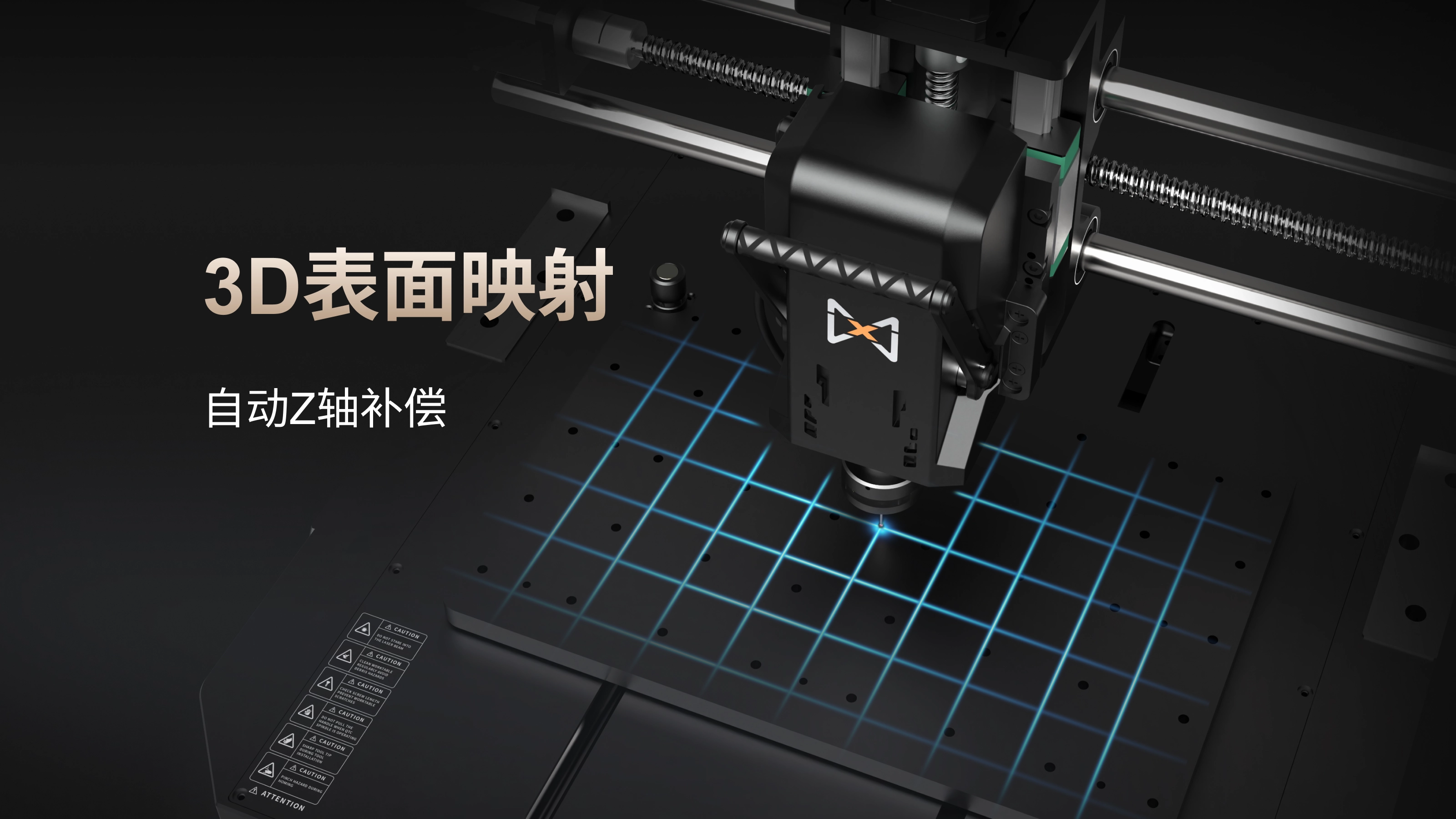 高度映射与自动调平